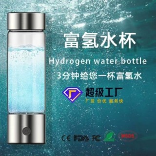 富氢杯可吸氢399元/1个